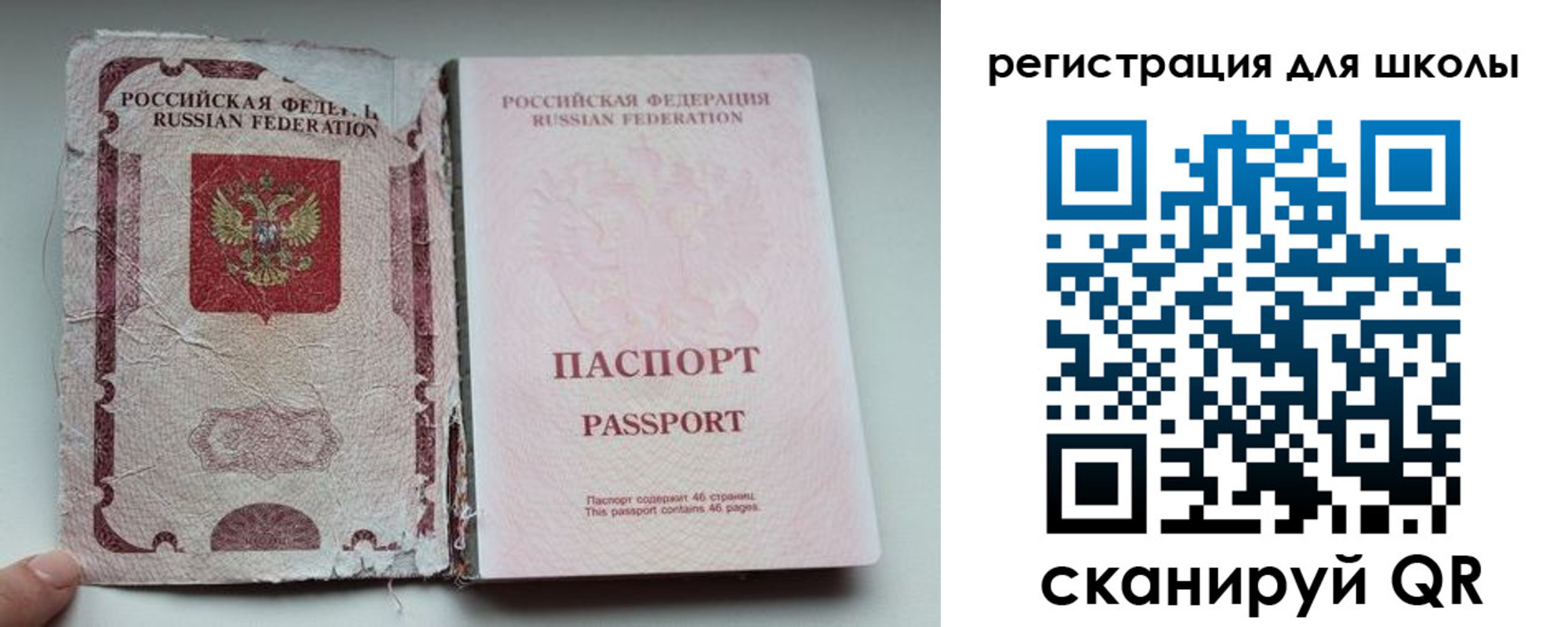 прописка в квартире в Арамили