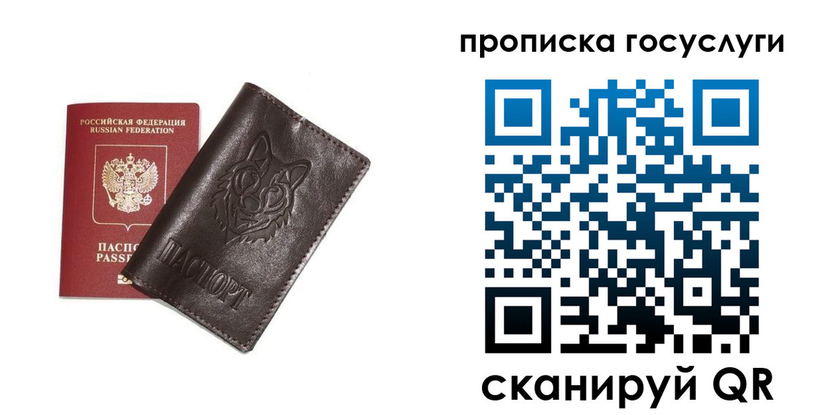 временная регистрация поиск в Арамили