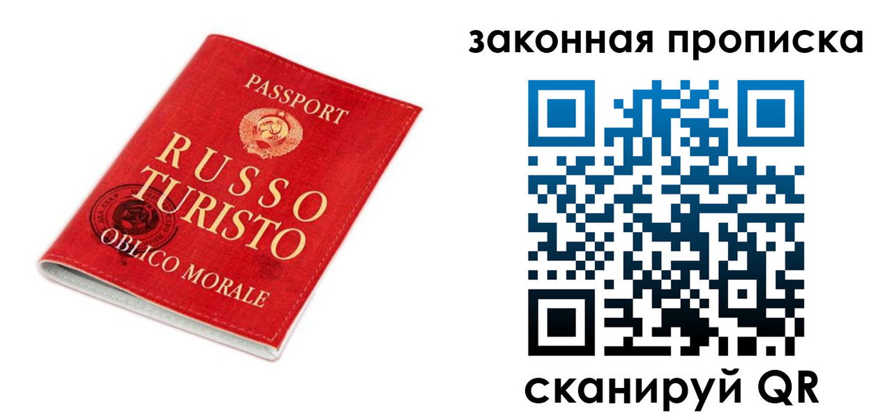 прописка поиск в Арамили