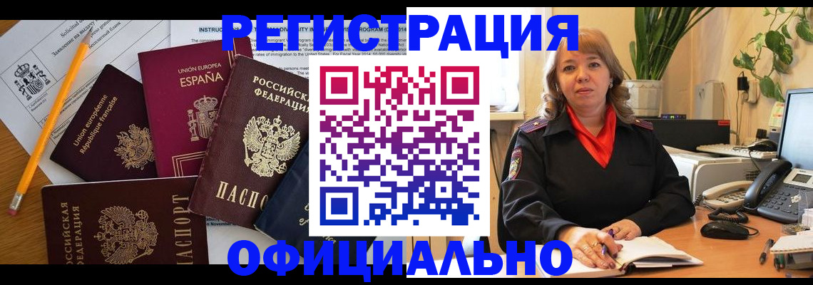 прописка для военкомата в Арамили