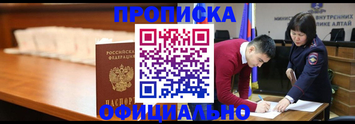 временная регистрация в квартире в Арамили