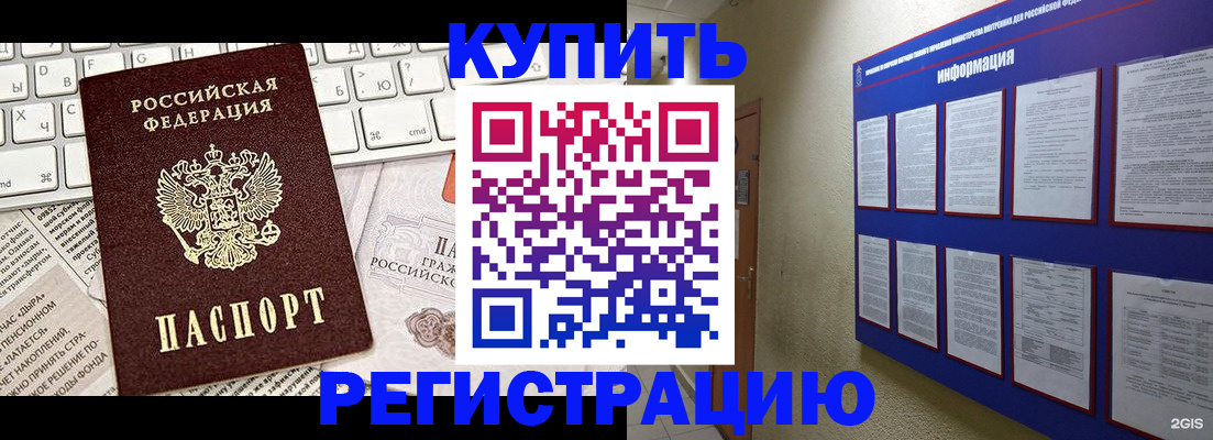 прописка поиск в Арамили