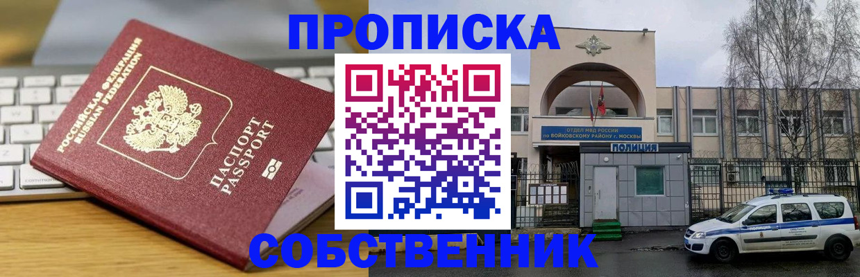 пропишу в квартире в Арамили